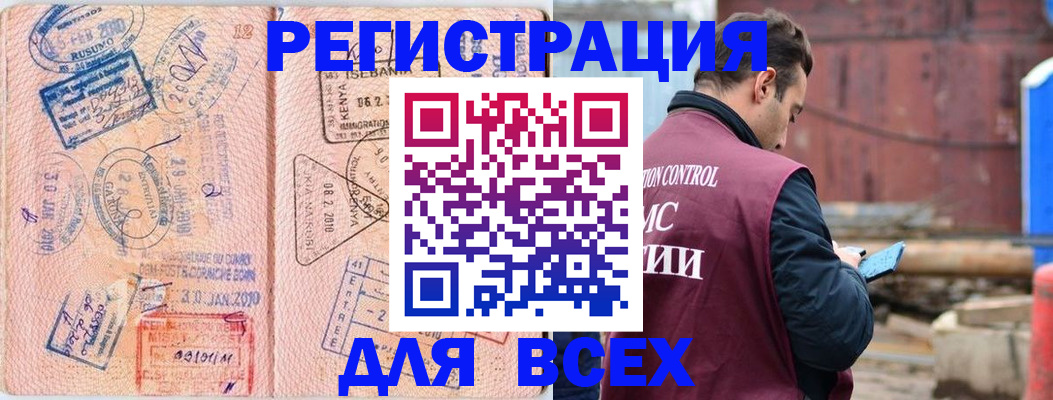 временная прописка в Усолье-Сибирском